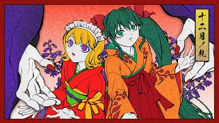 Legends of Hana Cards】The Last Blooming Stage / Len, Luka, Miku