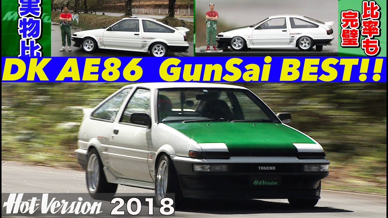 Keiichi Tsuchiya & AE86 Gunsai Time Update!! [Hot-Version] 2018
