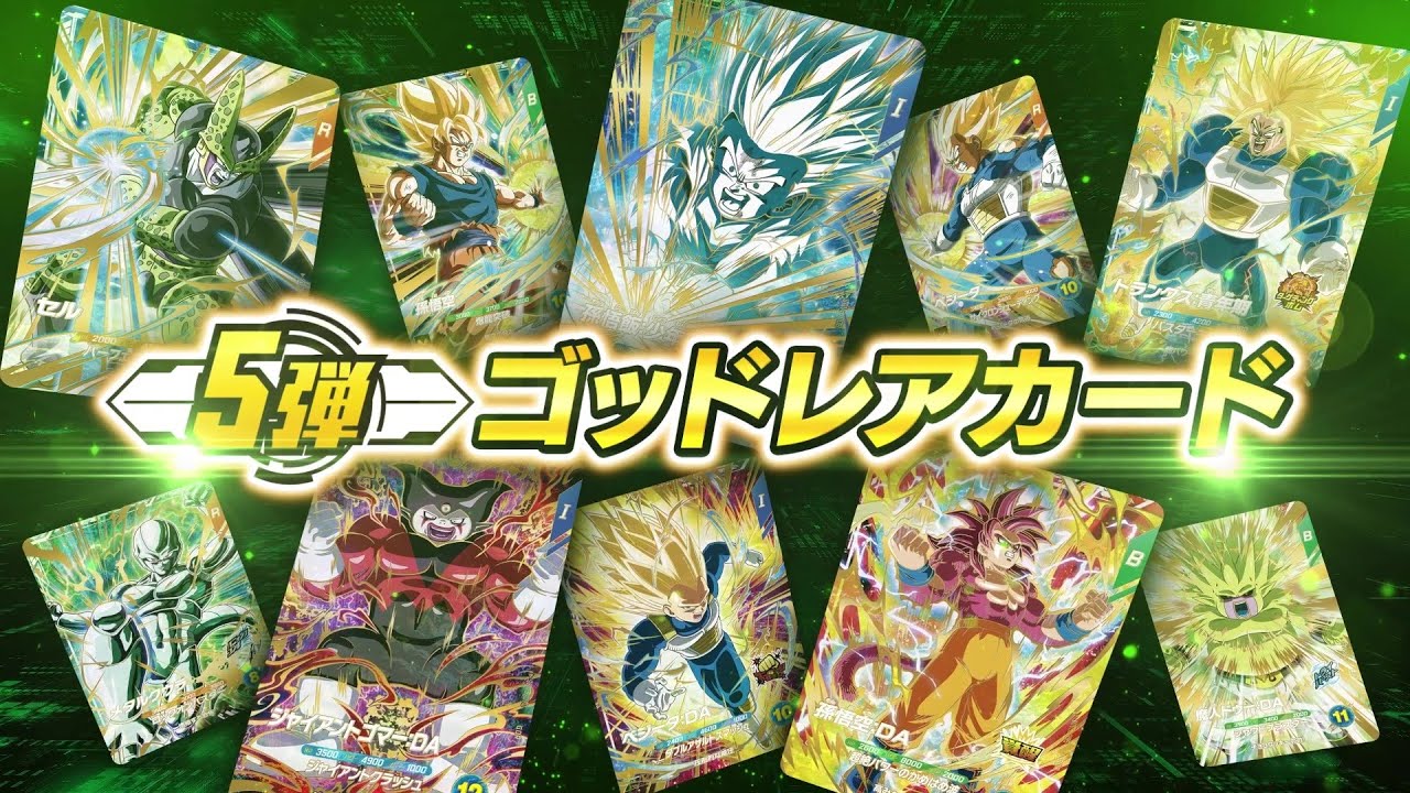 ドラゴンボールスーパーダイバーズ 5弾GDRカード公開！！ - YouTube