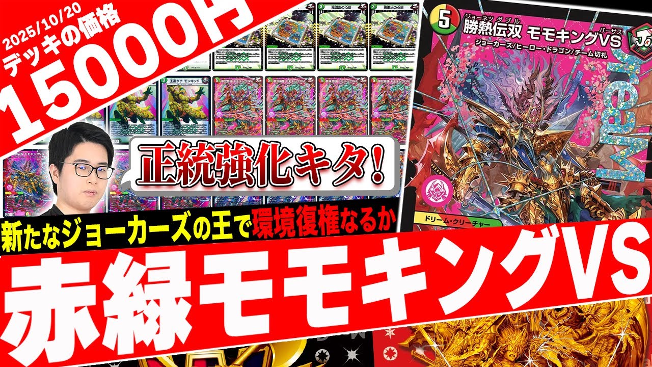 Introducing the strongest aggro deck 