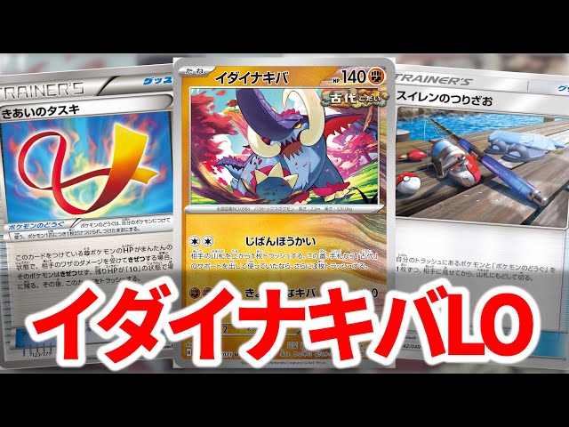 mill] Extra Idainakiba is on a different level from Standard