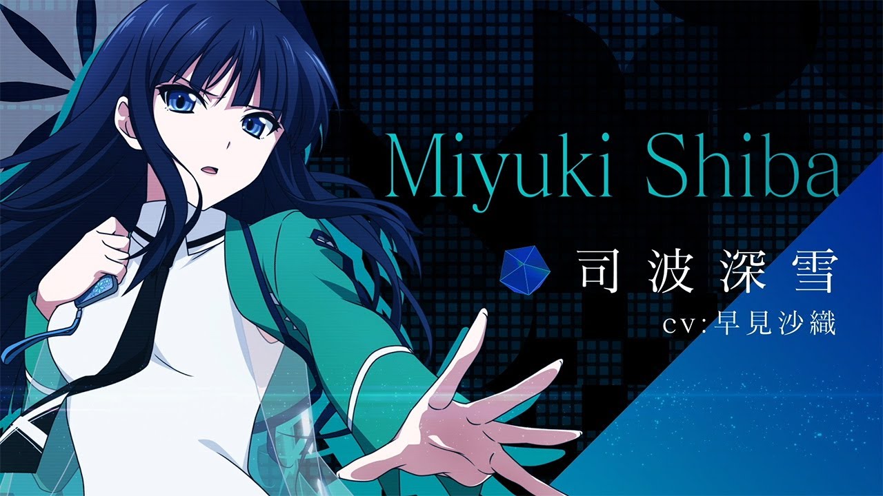 魔法科高校の劣等生 リローデッド・メモリ』キャラクター紹介PV【司波