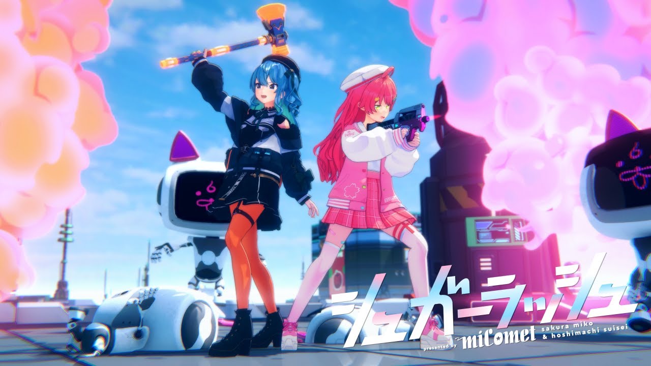 Original MV] シュガーラッシュ / Sugar Rush - miComet (Hoshimachi