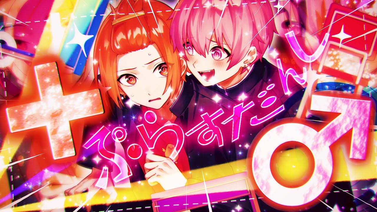 MV】よっ！夏大将！LOVE紫外線 / いれいす【前山田健一書き下ろし