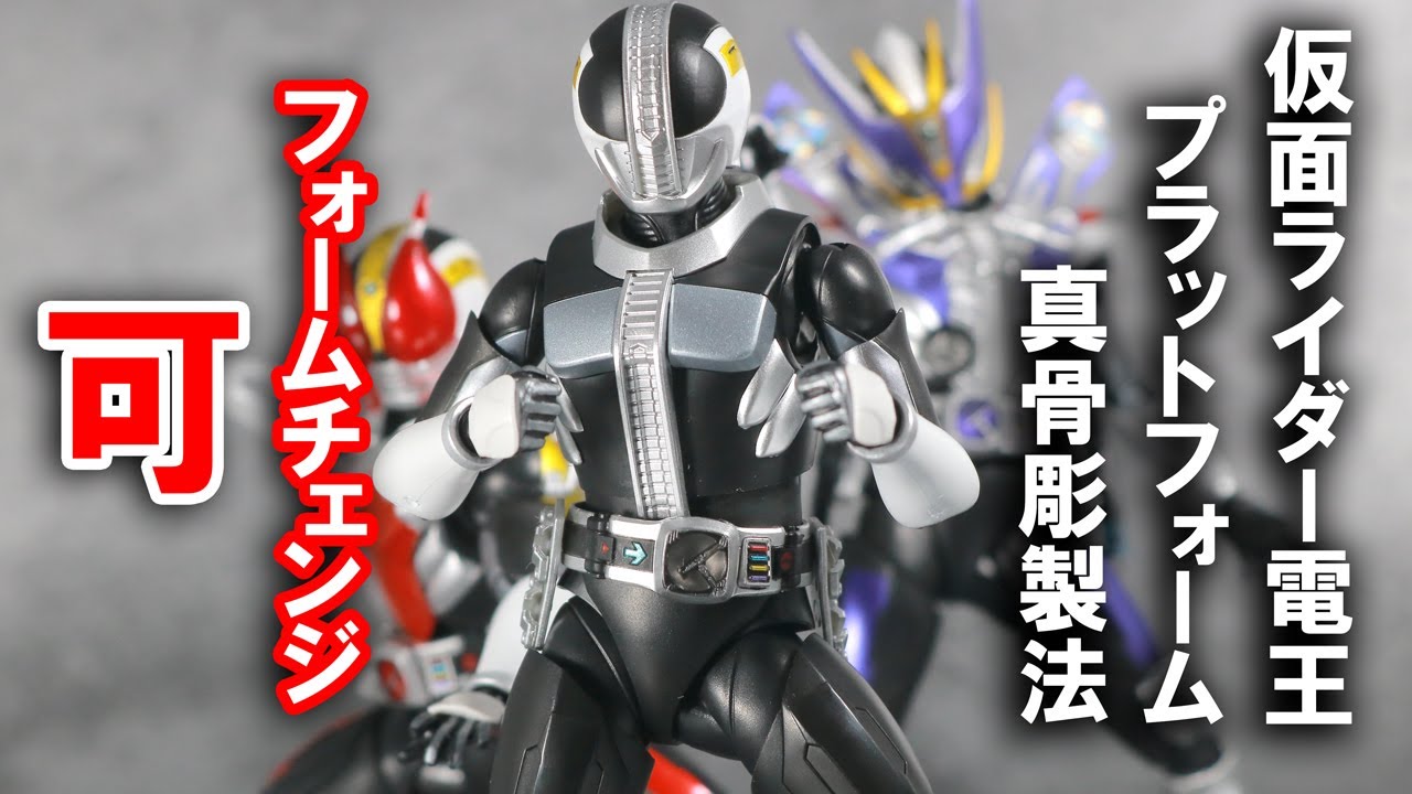 フォームチェンジ可】S H フィギュアーツ 仮面ライダー電王