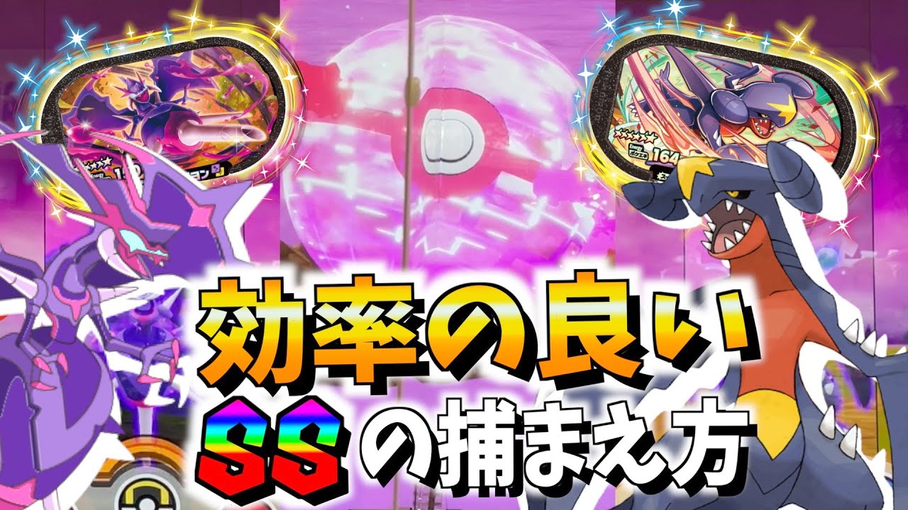 メザスタ】とある方法でSSゲット確率UP!?実際に本当か試してみた