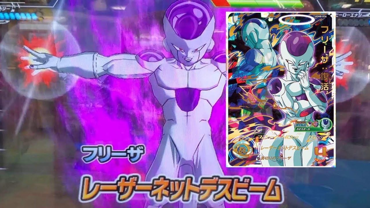 ARS鑑定10+フリーザ 銀 URドラゴンボールヒーローズ ドラゴンボール