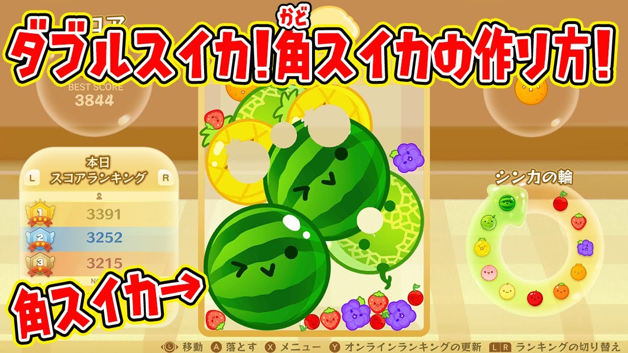 Double watermelon achieved! A live commentary on how to make a