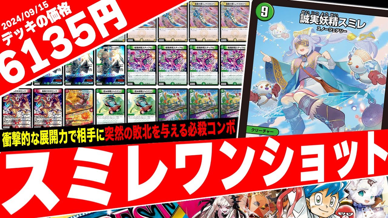 Duel Masters] Introducing the new tap game 