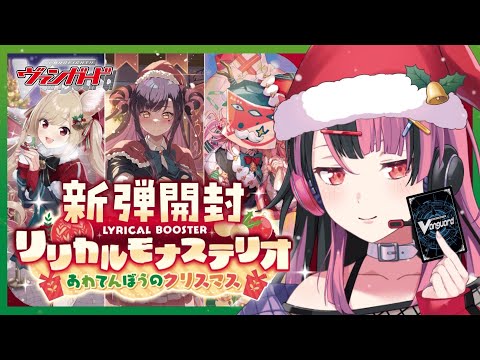 開封！】クリスマスのリリステパック！なんてかわいいの