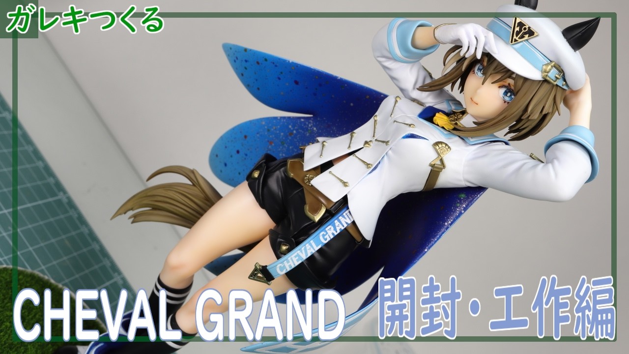 Building a Schwarz Grana Garage Kit Figure: Unboxing and Assembly