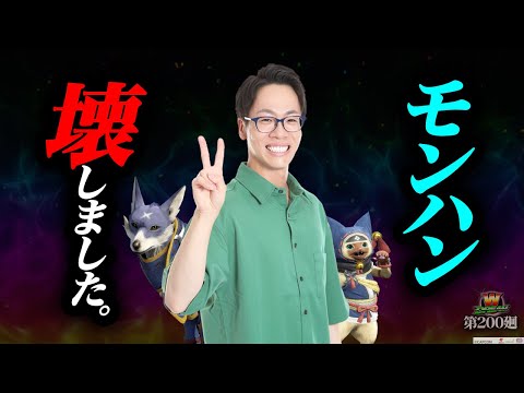 モンハンライズ】元日スペシャル！ヒキさえあればここまで出せる