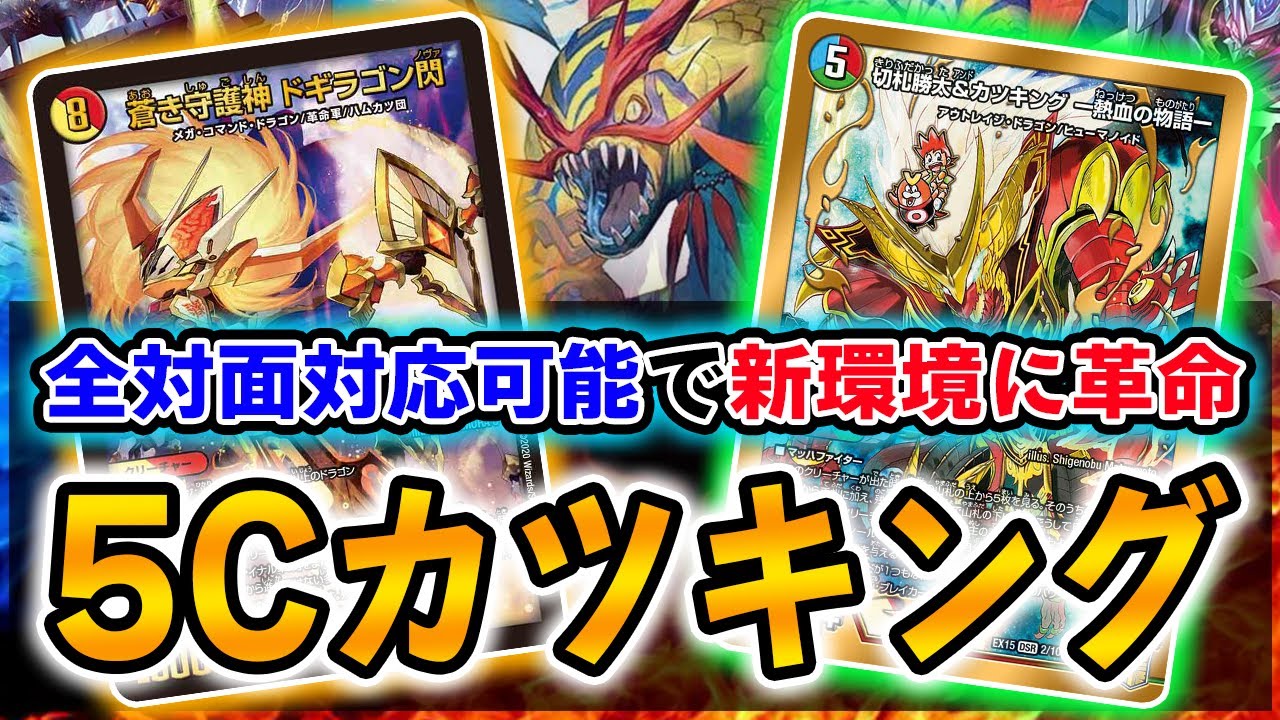 ロッドゾージア、切札勝太&カツキング、ザーディクリカ4枚セット