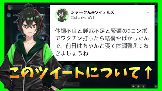 Whitel's Clipping] What happened after Shark got the vaccine