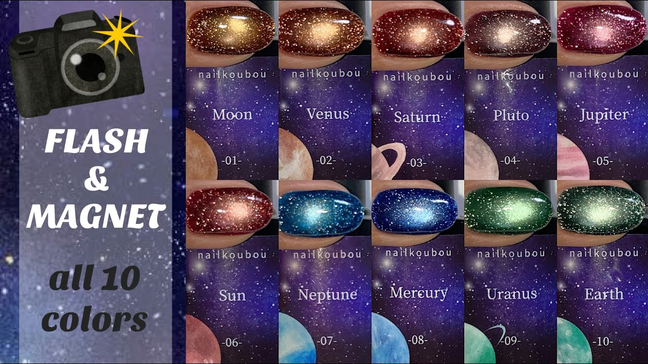 ネイル工房】銀河シリーズ 全10色カラーチャート - YouTube