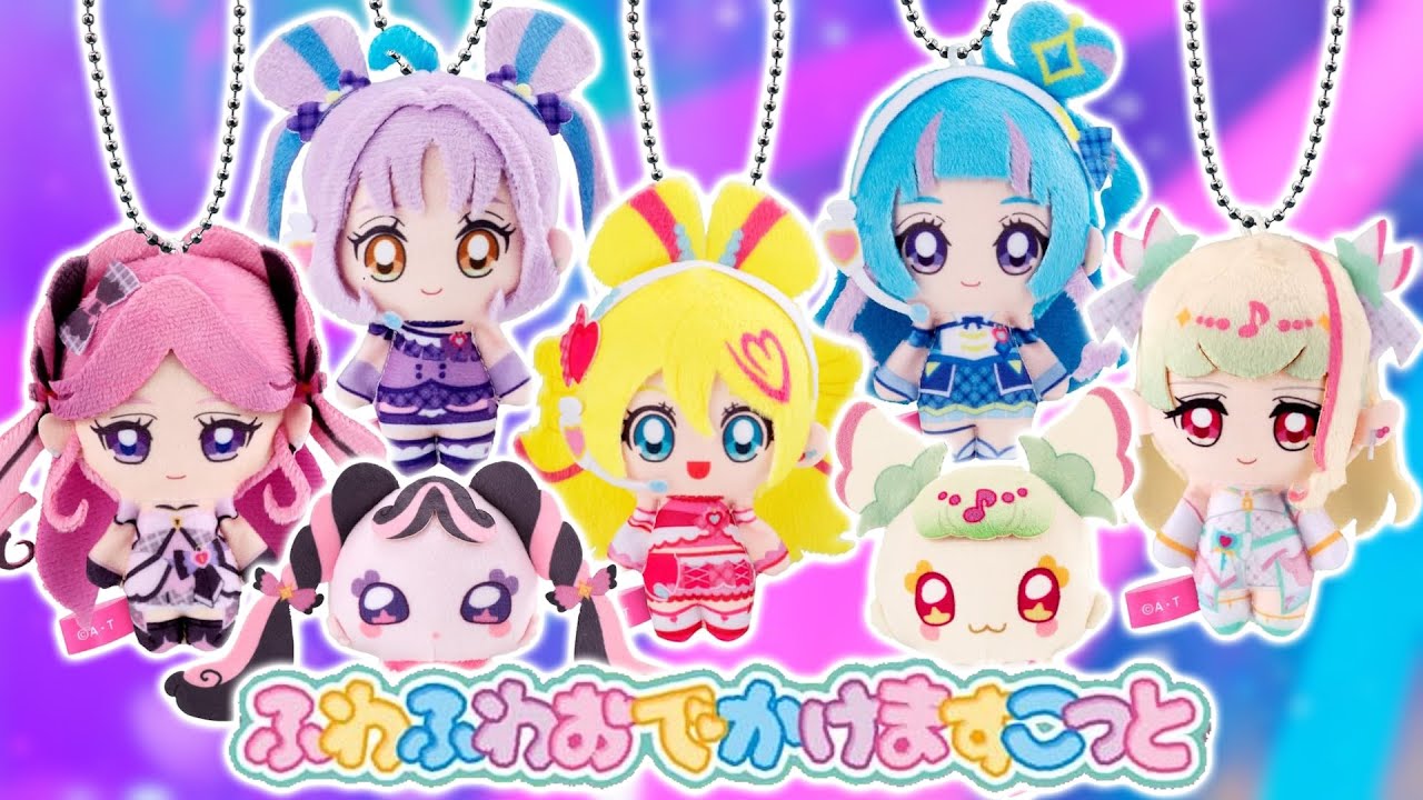 食玩】キミとアイドルプリキュア♪ ふわふわおでかけますこっと 全7種