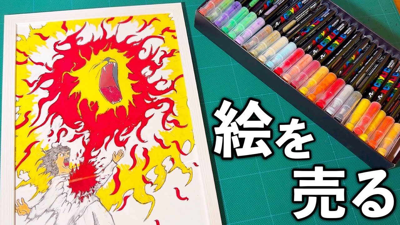 I tried selling a painting I drew for 120,000 yen each! - YouTube