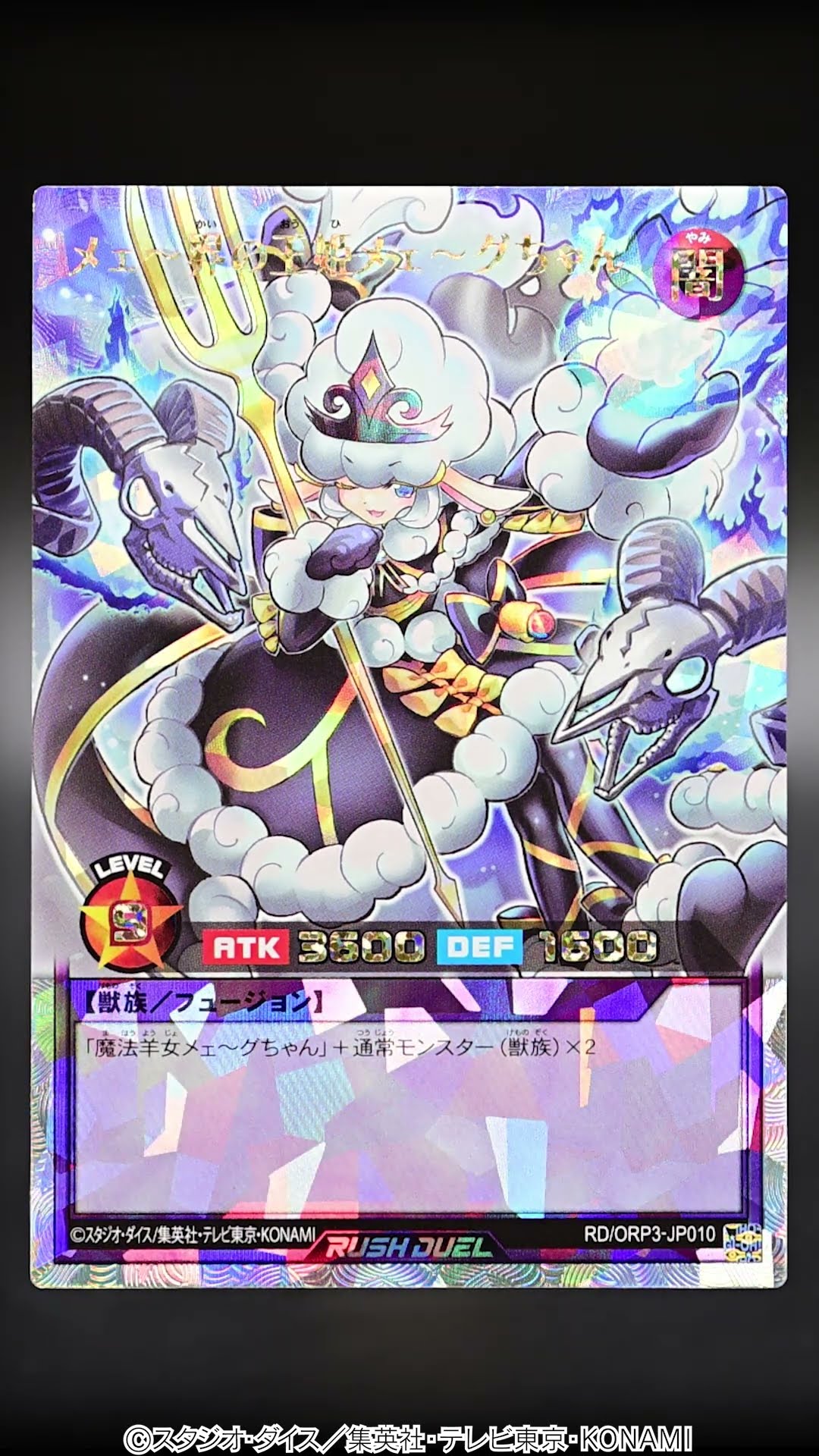 公式】「オーバーラッシュパック3」実物紹介【遊戯王ラッシュデュエル