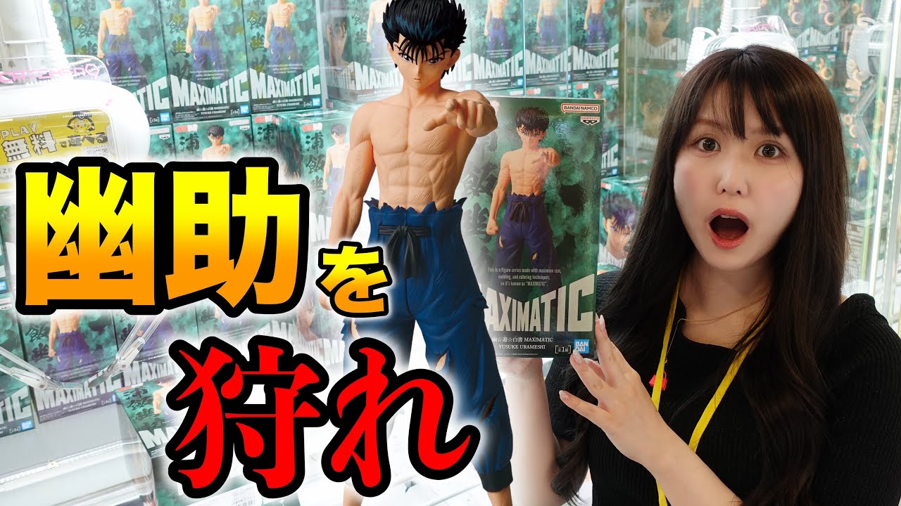 The latest Yusuke figure is destroying my mood [Yu☆Yu☆Hakusho