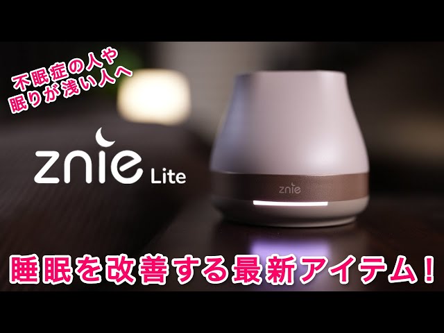 5人に1人が不眠症！？睡眠を改善する画期的なアイテムを紹介！ - YouTube