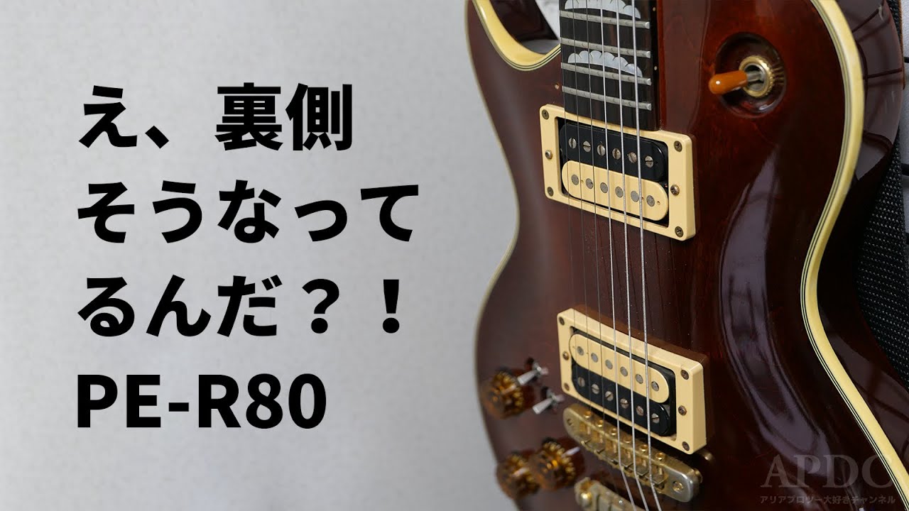 このままレスポールのコピーばっかりしていていいんでしょうか？ Aria