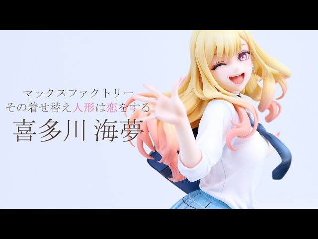 展示】マックスファクトリー 着せ恋 喜多川 海夢 フィギュア 【その