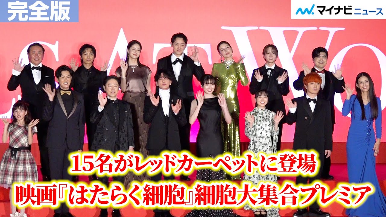 完全版】永野芽郁・佐藤健・仲里依紗・芦田愛菜・Fukase・松本若菜ら