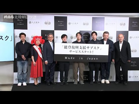 2chひろゆきさん」が能登復興支援サービスを提案 - YouTube