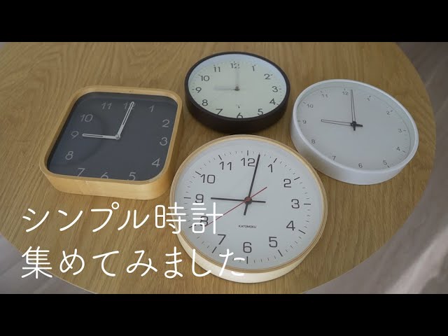 秒針の音で苦しむすべての人へ。シンプルで音が静かな壁掛け時計