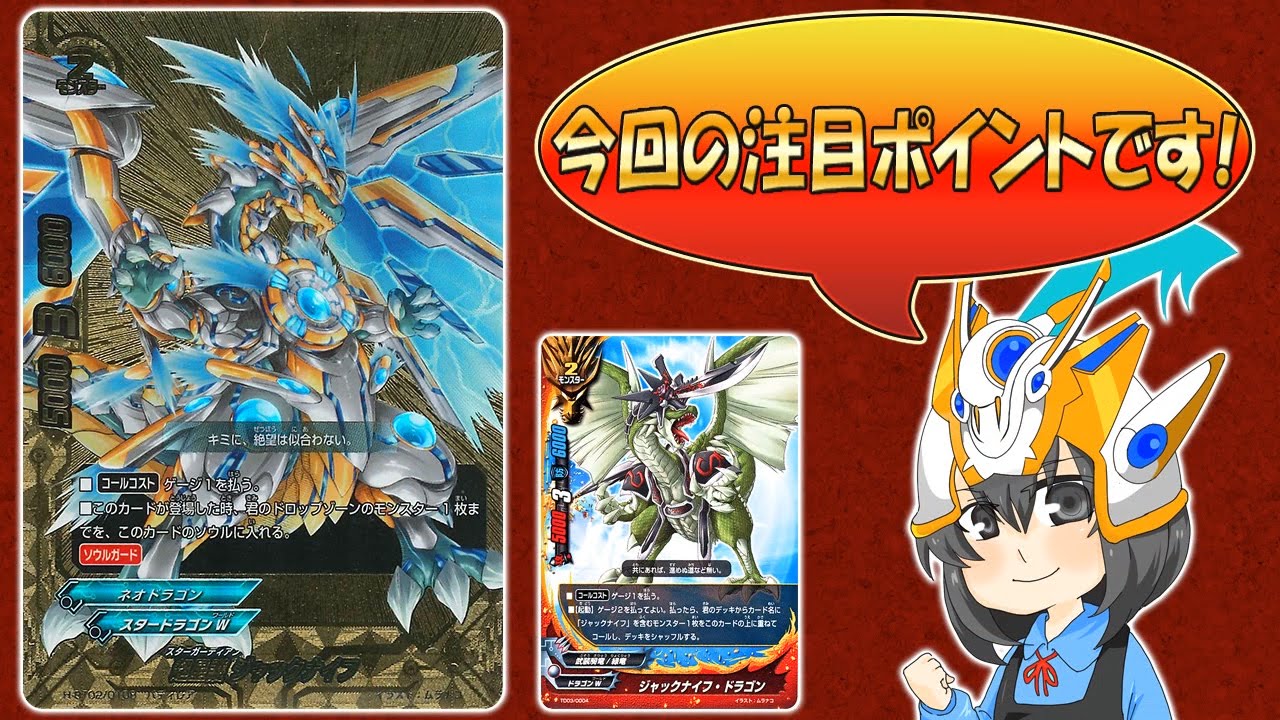 バディファイト】イツキ再登場! 連続【星合体】で最強ジャックナイフが