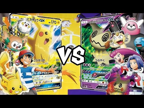 ポケモンカード】因縁の対決！サトシvsロケット団でガチバトル！【対戦