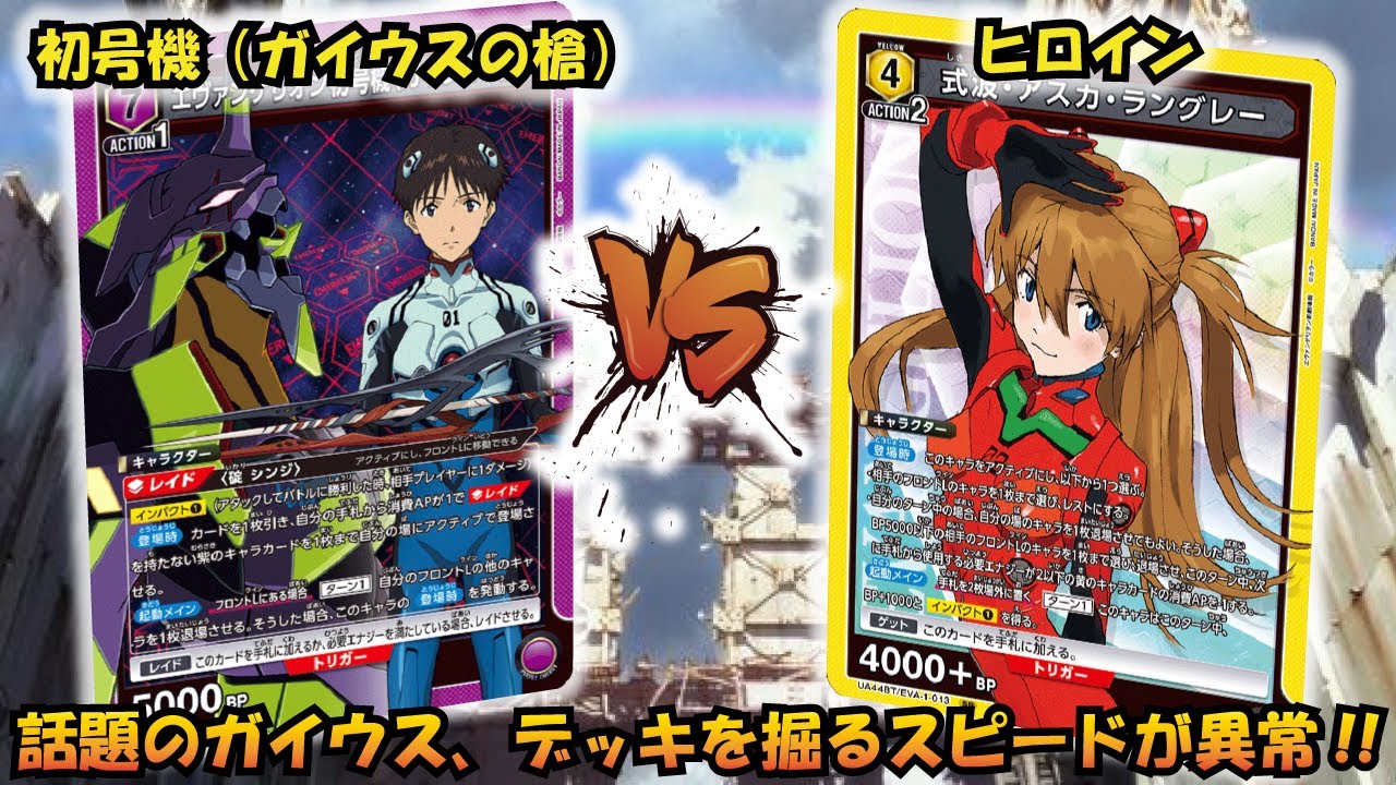 Gaius has the advantage in the battle!? 