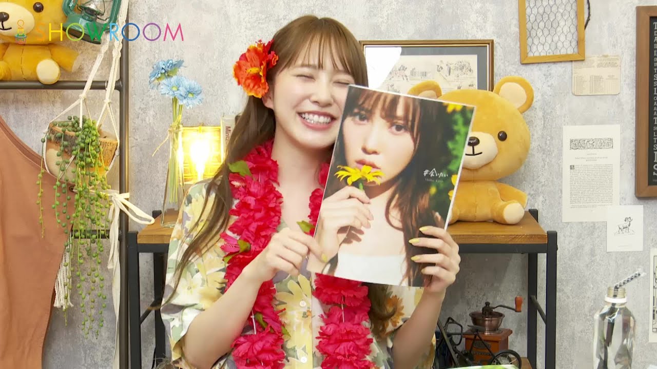 加藤 史帆 （日向坂46） 1st写真集 「#会いたい」 発売記念 SHOWROOM