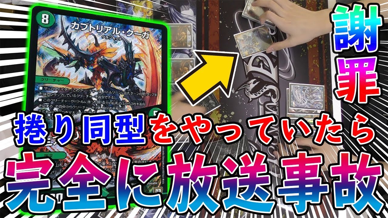 デュエマ】5Cキューブが登場！お互いに