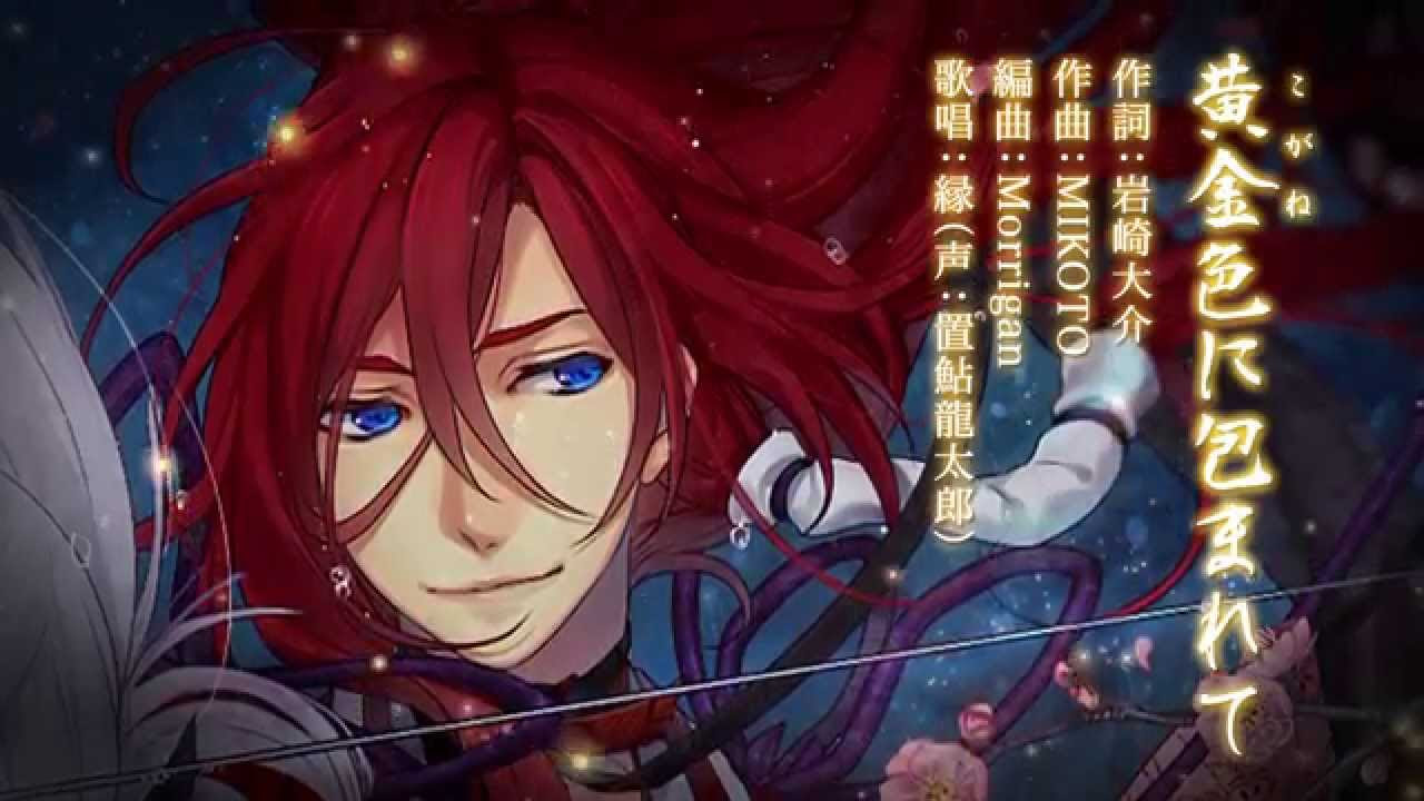 Rejet】剣が君 キャラクターソング 天之章「九十九丸・螢」 PV - YouTube