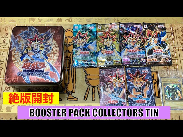 思い出保管/絶版開封】BOOSTER PACK COLLECTORS TIN - YouTube