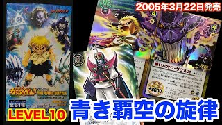 ガッシュ】アニメオリジナルストーリーで黒いバオウザケルガ炸裂