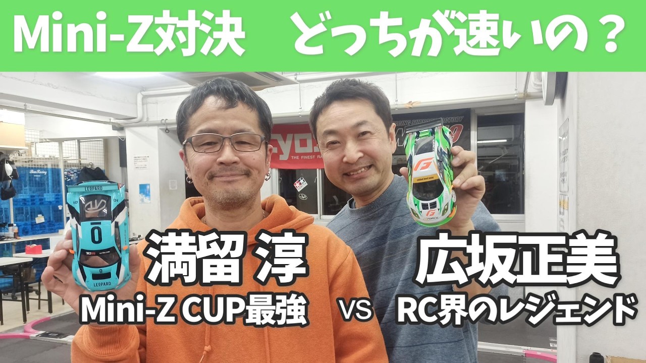 20年前のラジコン】ドリコン ワイルドフォッカーを走らせてみました