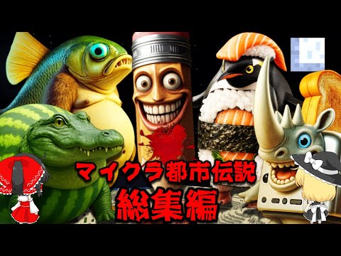 総集編~世界中で大流行の「イタリアンブレインロット」が現れるシード