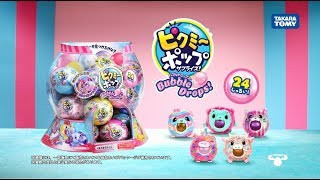 ピクミーポップ サプライズ！｜タカラトミー