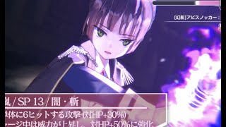 ヘブバン】SS夏目祈(剣の冷徹)の評価とスキル【ヘブンバーンズレッド