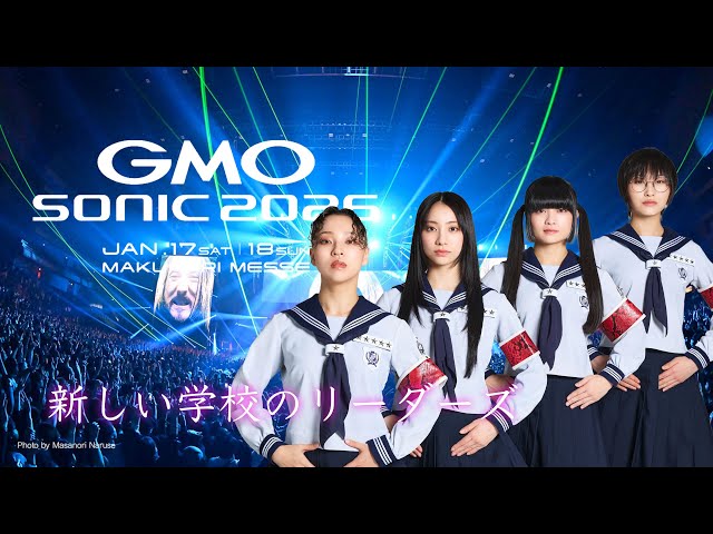 新しい学校のリーダーズ（ATARASHII GAKKO!）FULL Live at GMO SONIC