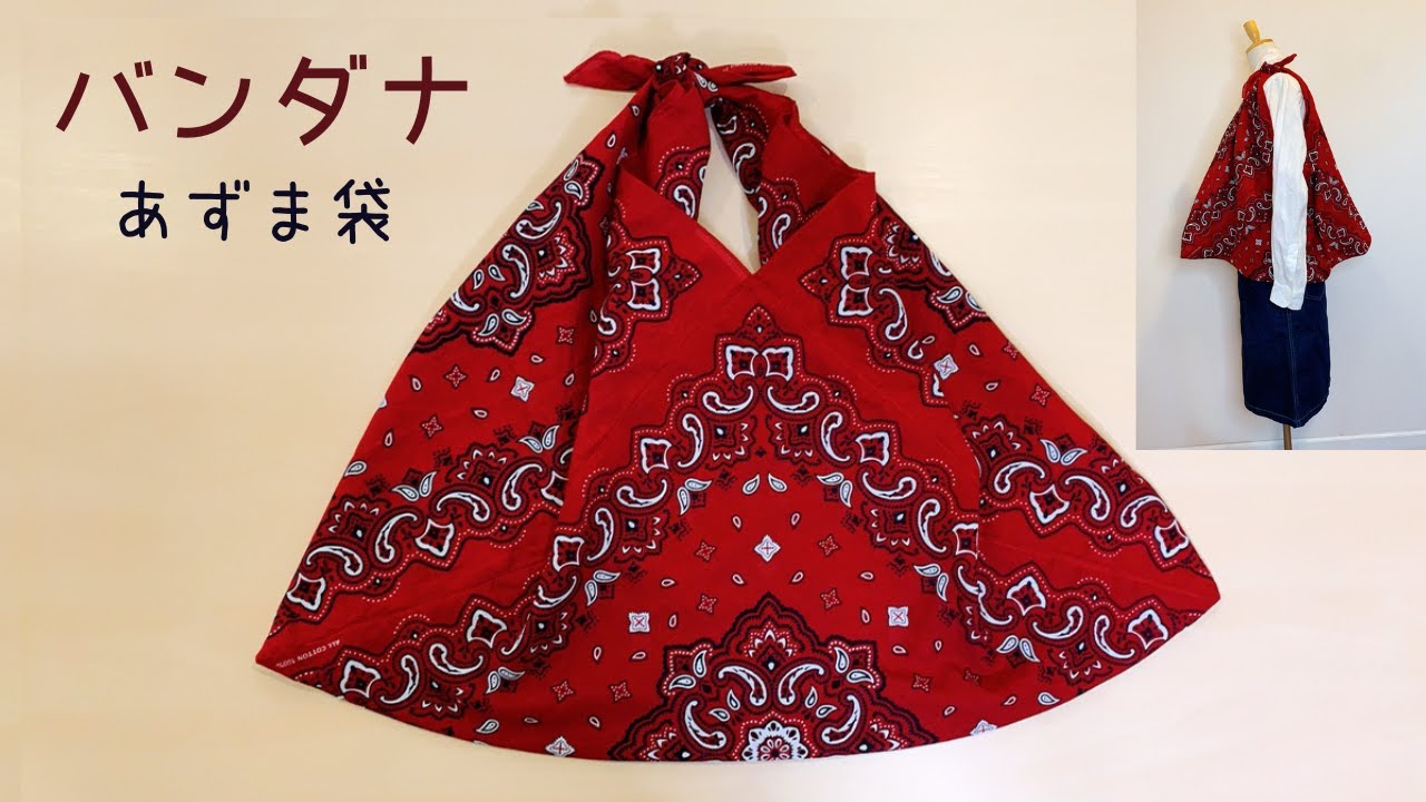 How to make a bandana bag *100 yen DIY eco bag - YouTube