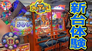 メダルゲーム】バベル＋アラビアンジュエル＝最高！【ホリアテール