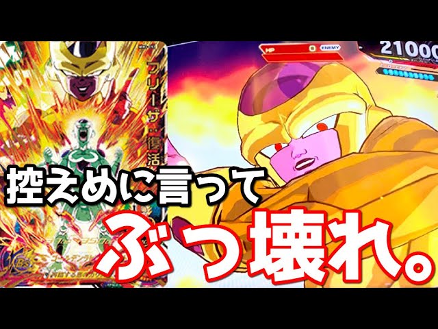 ARS鑑定10+フリーザ 銀 URドラゴンボールヒーローズ ドラゴンボール