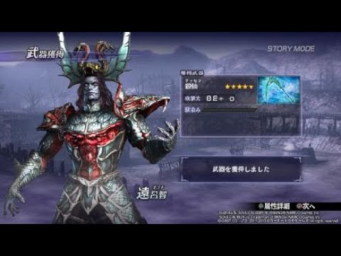 無双OROCHI2 Ultimate 遠呂智仙界武器入手方法。涼州乱入戦【静止