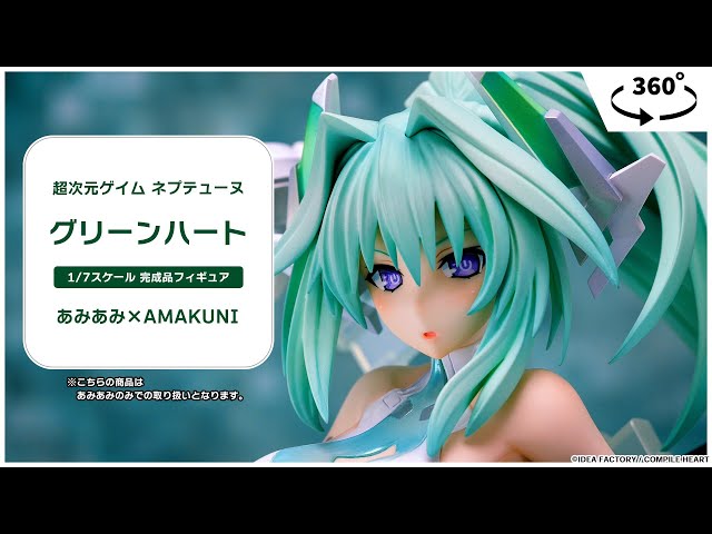 超次元ゲイム ネプテューヌ グリーンハート 1/7 完成品フィギュア