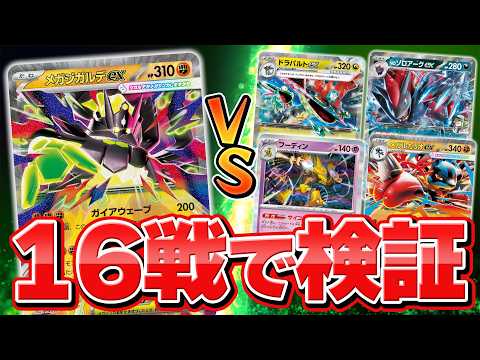 ポケカ】『ムニキスゼロ』の当たりランキング！買取相場や封入率も徹底