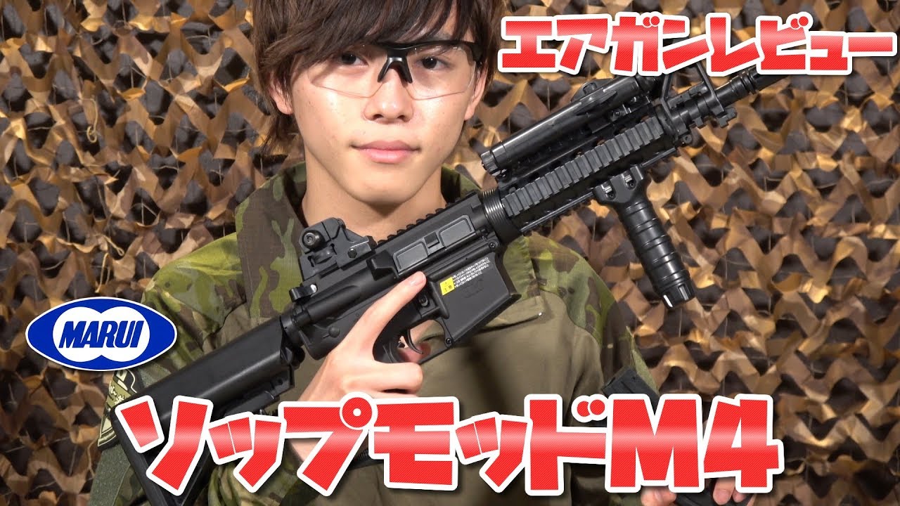 SOPMOD M4 Electric Gun BOYs Tokyo Marui Air Gun Review by Minato