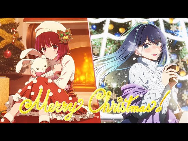 推しの子】MERRY CHRISTMAS2023【有馬かな＆黒川あかね】 - YouTube